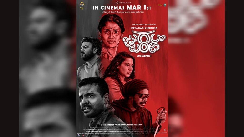 Jugalbandi Kannada film set to release on 1st March 2024 - Press Release - PNN Digital Jugalbandi Kannada film set to release on 1st March 2024 - New Delhi (India), February 17: The much talked about kannada movie Jugal Bandi" presented by Visica Films has announced the release date as 1st March. This film will be releasing in 100+ Theatres in Karnataka, Mumbai and other parts Jugal Bandi film directed by Diwakar Dimdima has raised the curiosity through its Poster and as per the team the trailer will get the momentum going and the film will be an industry hit. - PNN Digital
